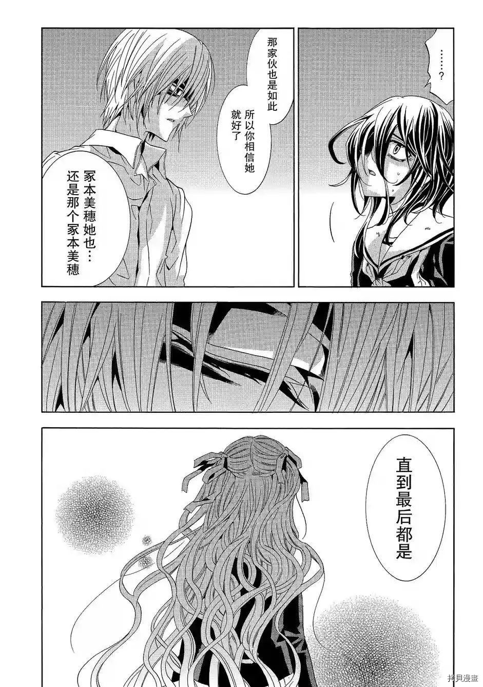 复仇教室[拷贝漫画]韩漫全集-第36话无删减无遮挡章节图片 