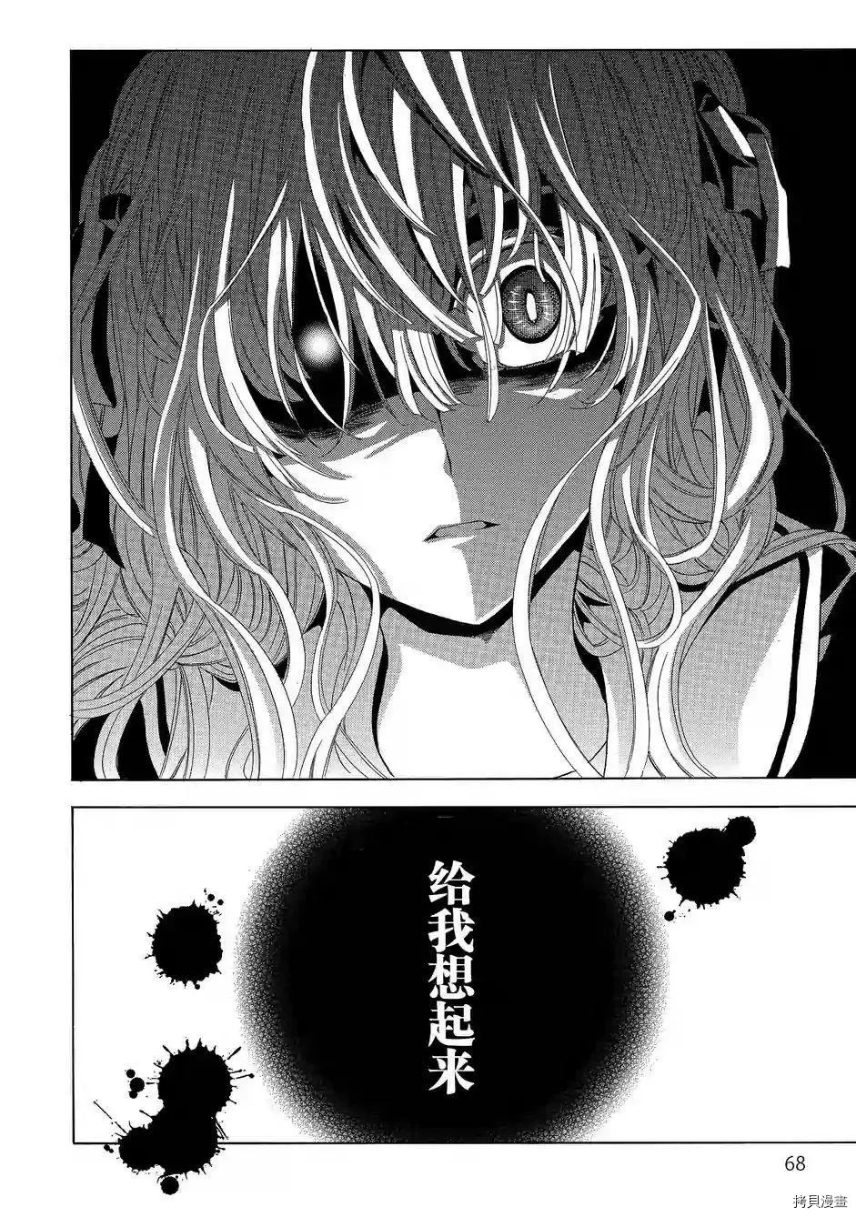 复仇教室[拷贝漫画]韩漫全集-第36话无删减无遮挡章节图片 
