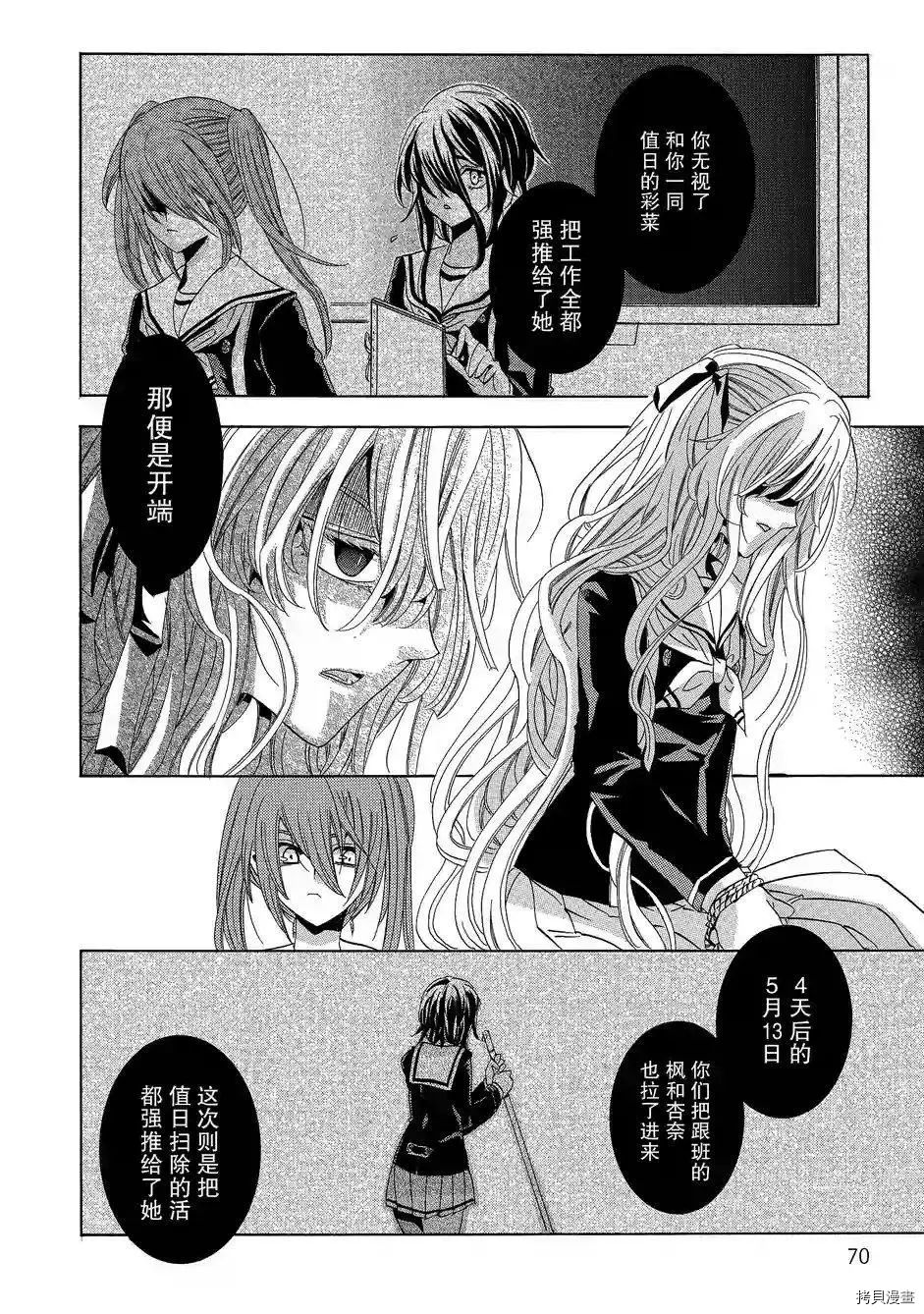 复仇教室[拷贝漫画]韩漫全集-第36话无删减无遮挡章节图片 