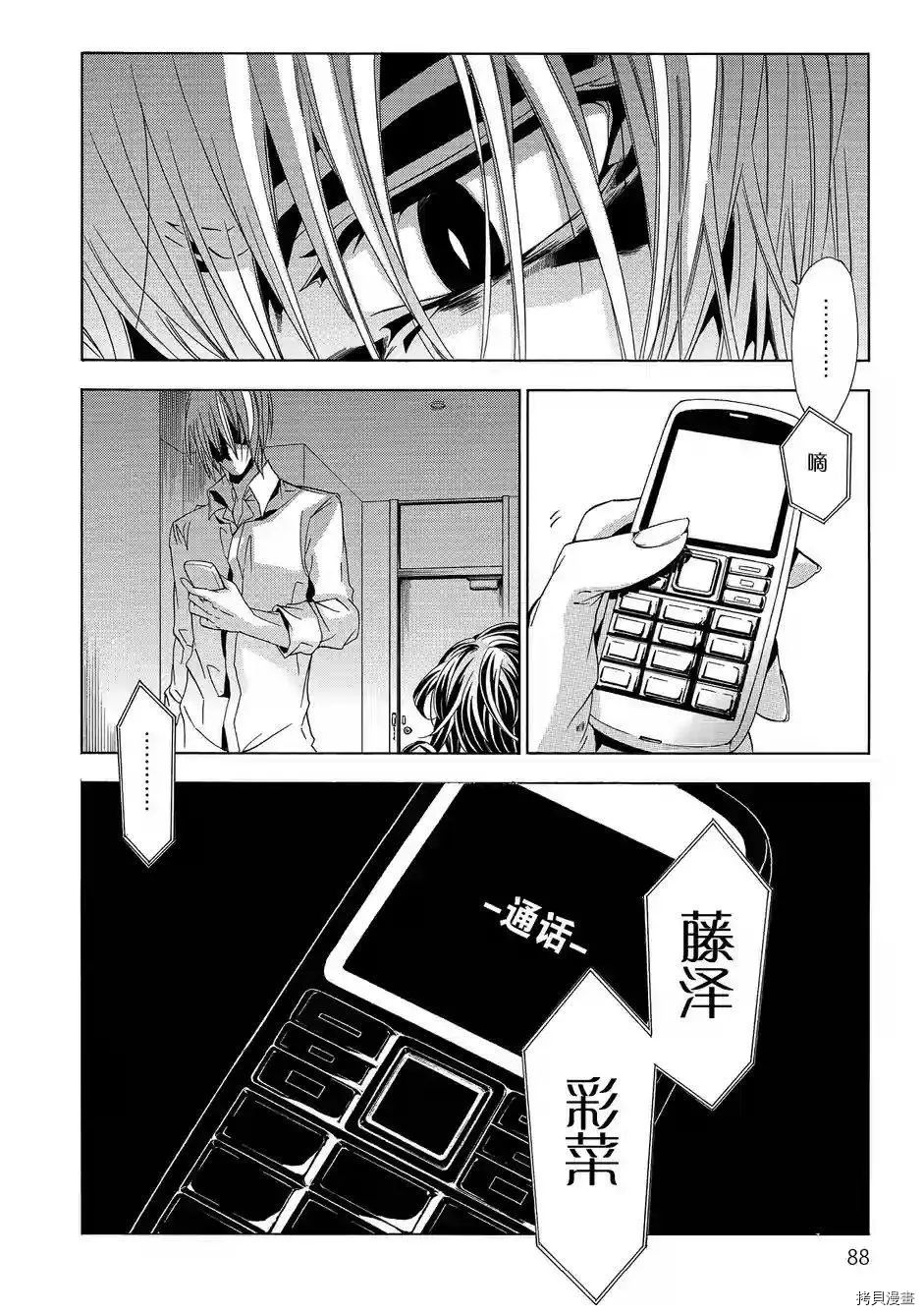 复仇教室[拷贝漫画]韩漫全集-第37话无删减无遮挡章节图片 