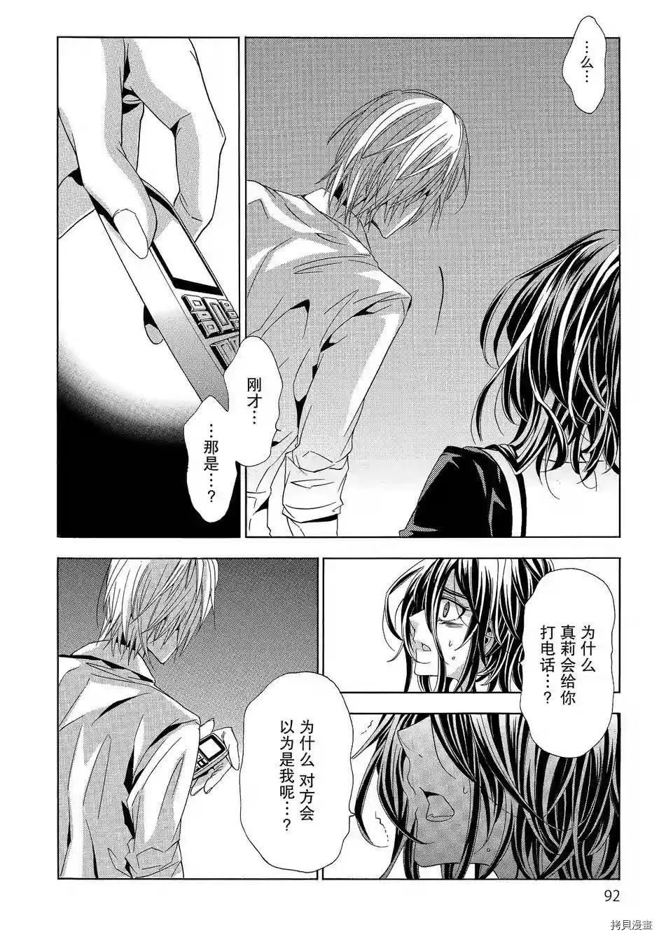 复仇教室[拷贝漫画]韩漫全集-第37话无删减无遮挡章节图片 
