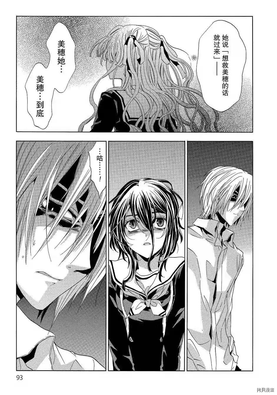复仇教室[拷贝漫画]韩漫全集-第37话无删减无遮挡章节图片 