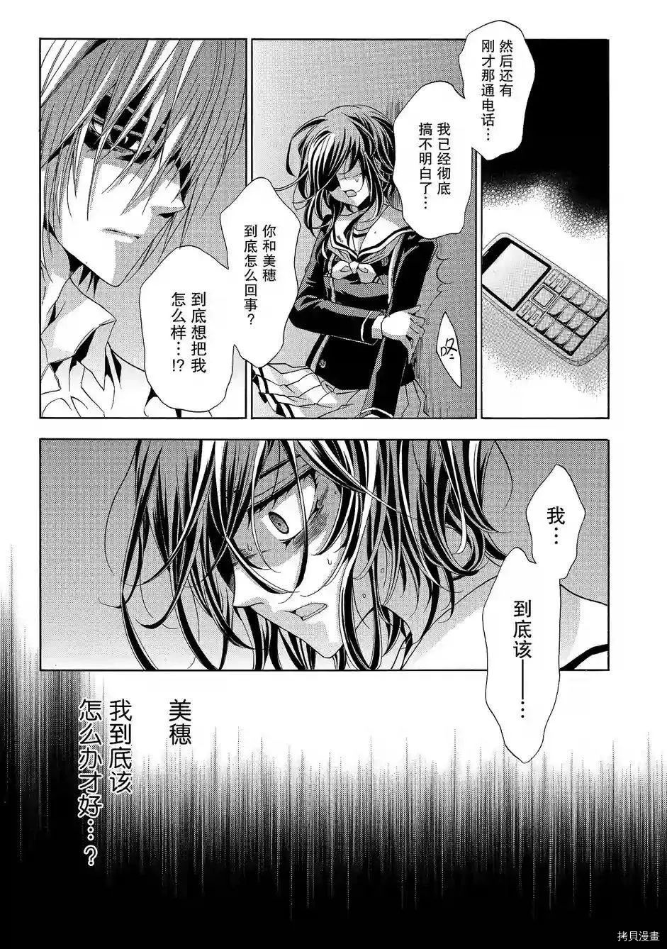 复仇教室[拷贝漫画]韩漫全集-第37话无删减无遮挡章节图片 