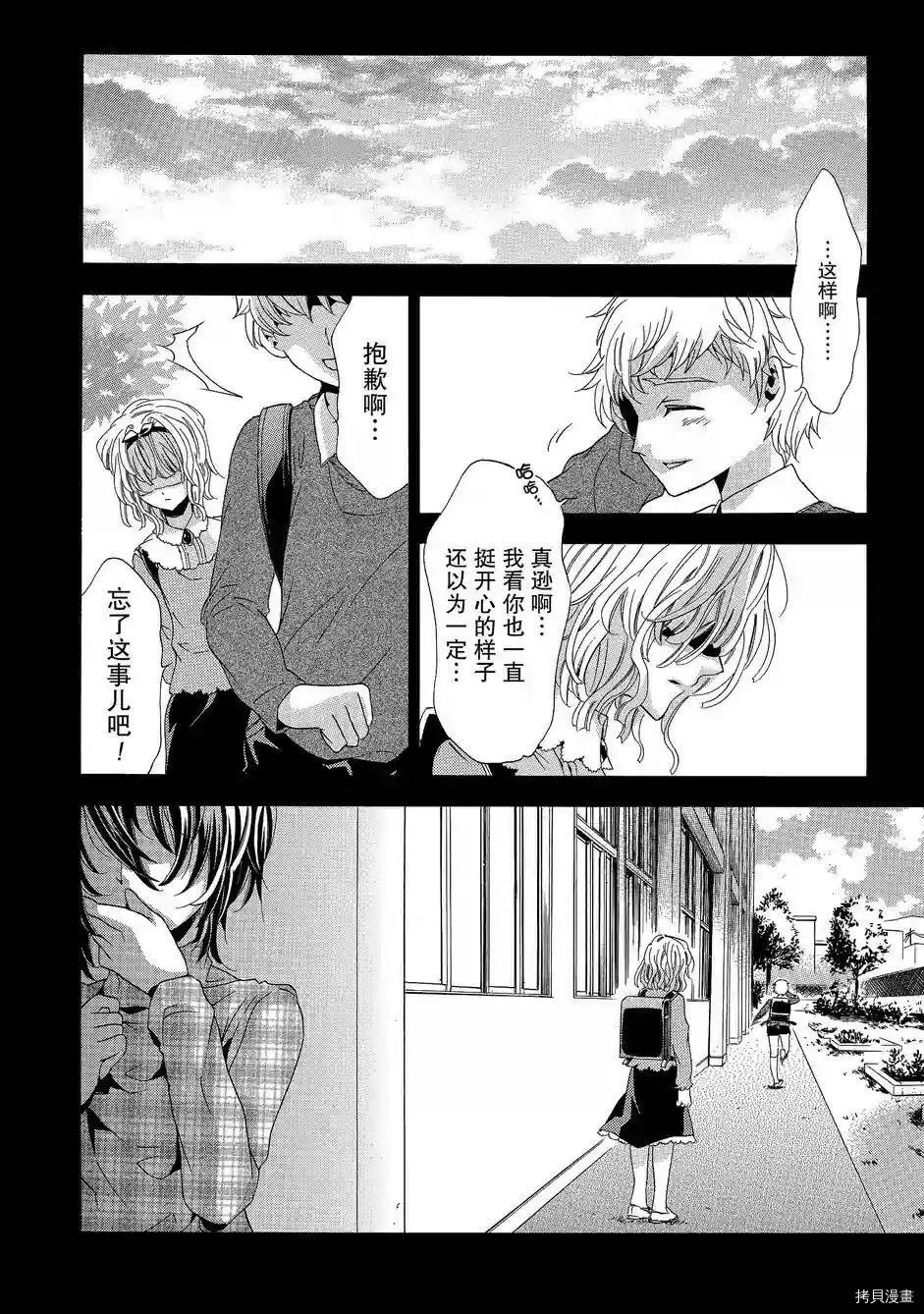 复仇教室[拷贝漫画]韩漫全集-第37话无删减无遮挡章节图片 