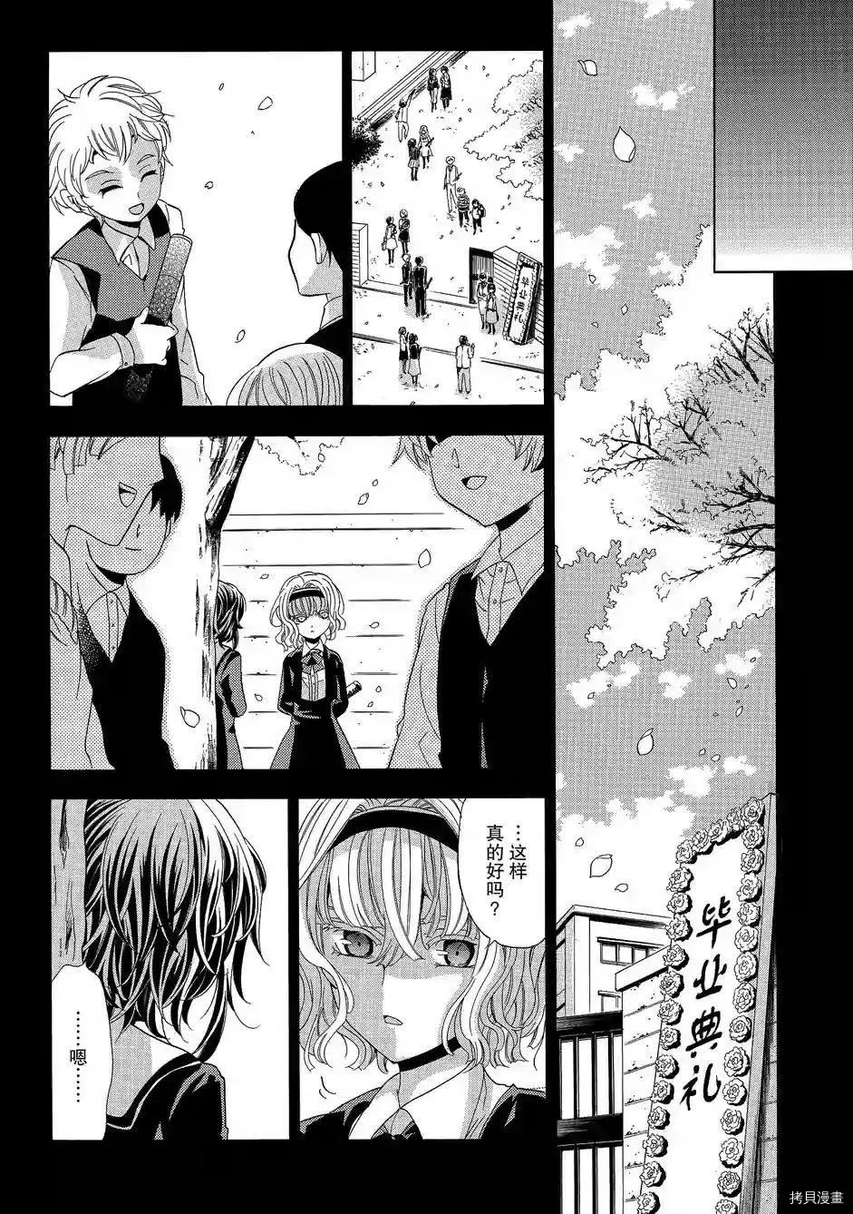 复仇教室[拷贝漫画]韩漫全集-第37话无删减无遮挡章节图片 