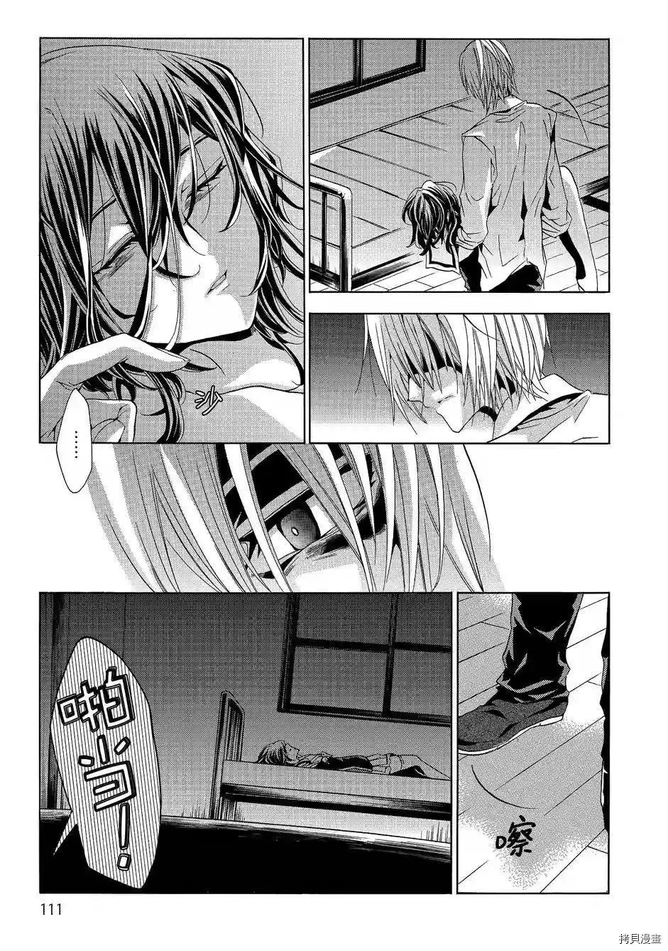 复仇教室[拷贝漫画]韩漫全集-第38话无删减无遮挡章节图片 