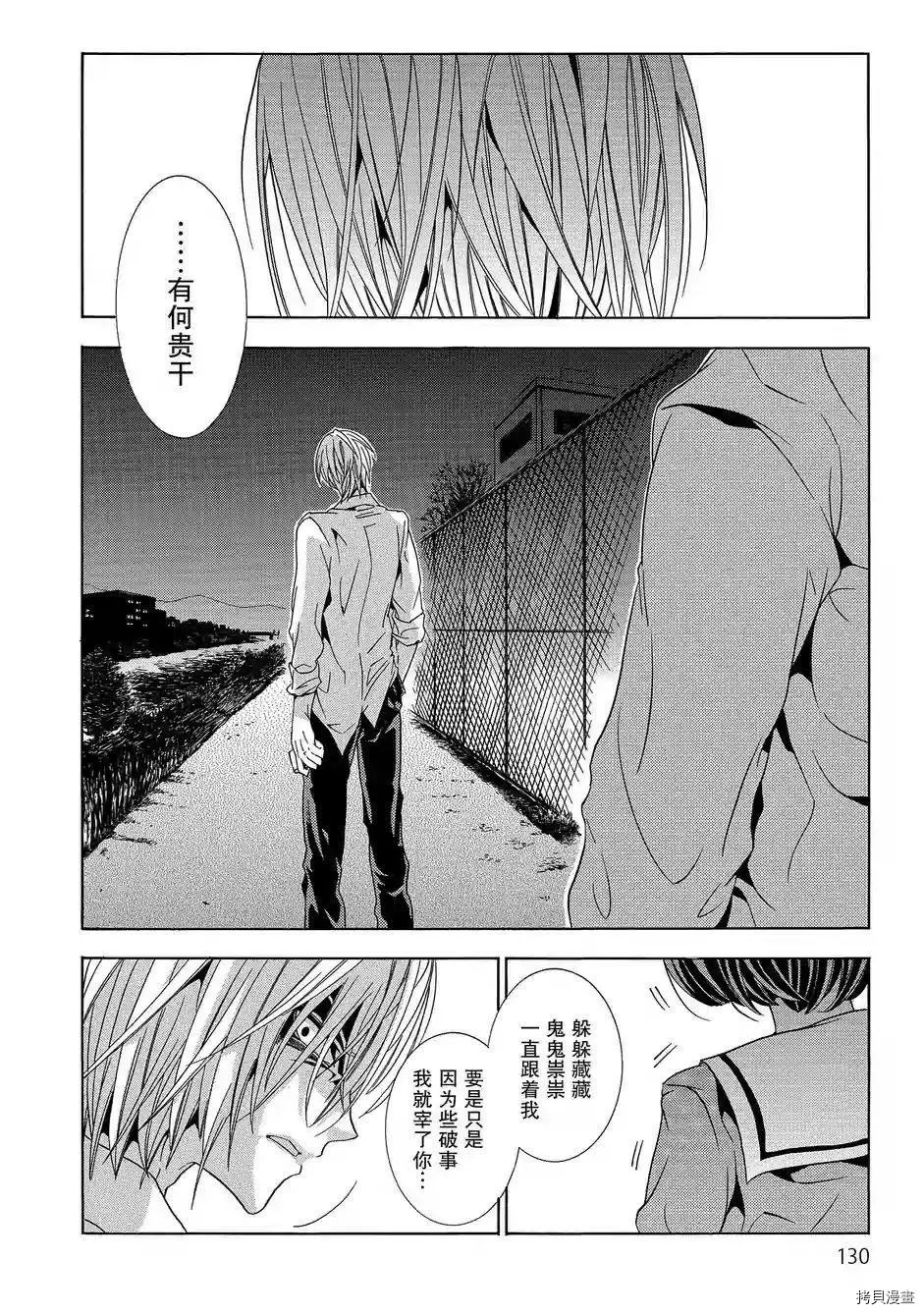 复仇教室[拷贝漫画]韩漫全集-第38话无删减无遮挡章节图片 