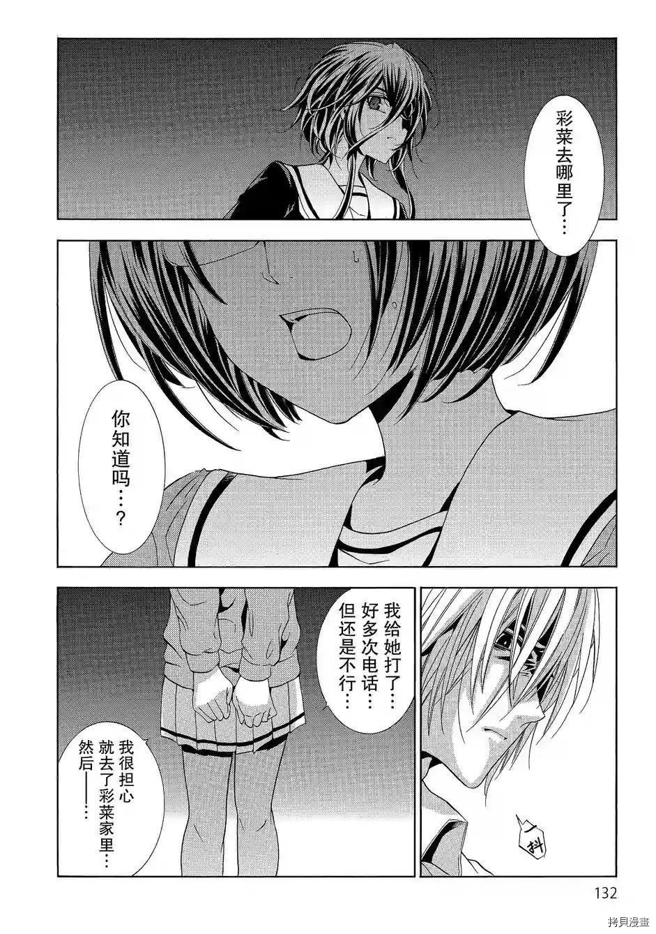 复仇教室[拷贝漫画]韩漫全集-第38话无删减无遮挡章节图片 