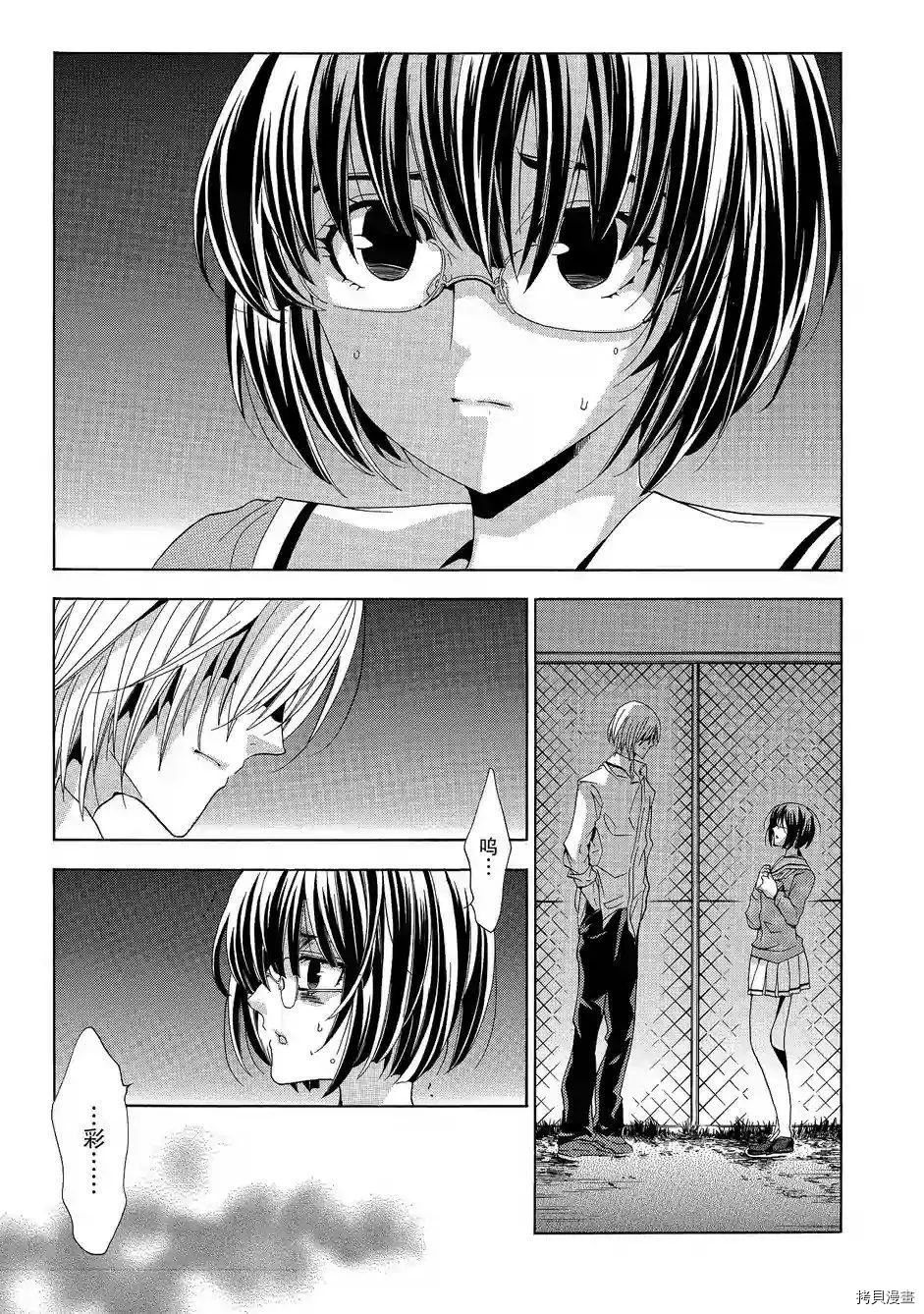 复仇教室[拷贝漫画]韩漫全集-第38话无删减无遮挡章节图片 