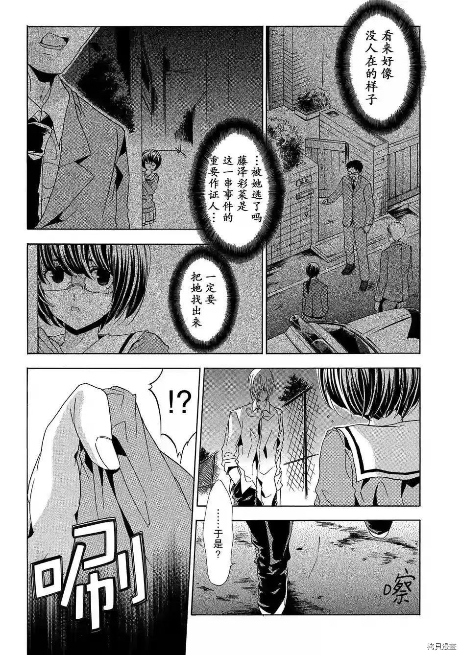复仇教室[拷贝漫画]韩漫全集-第38话无删减无遮挡章节图片 