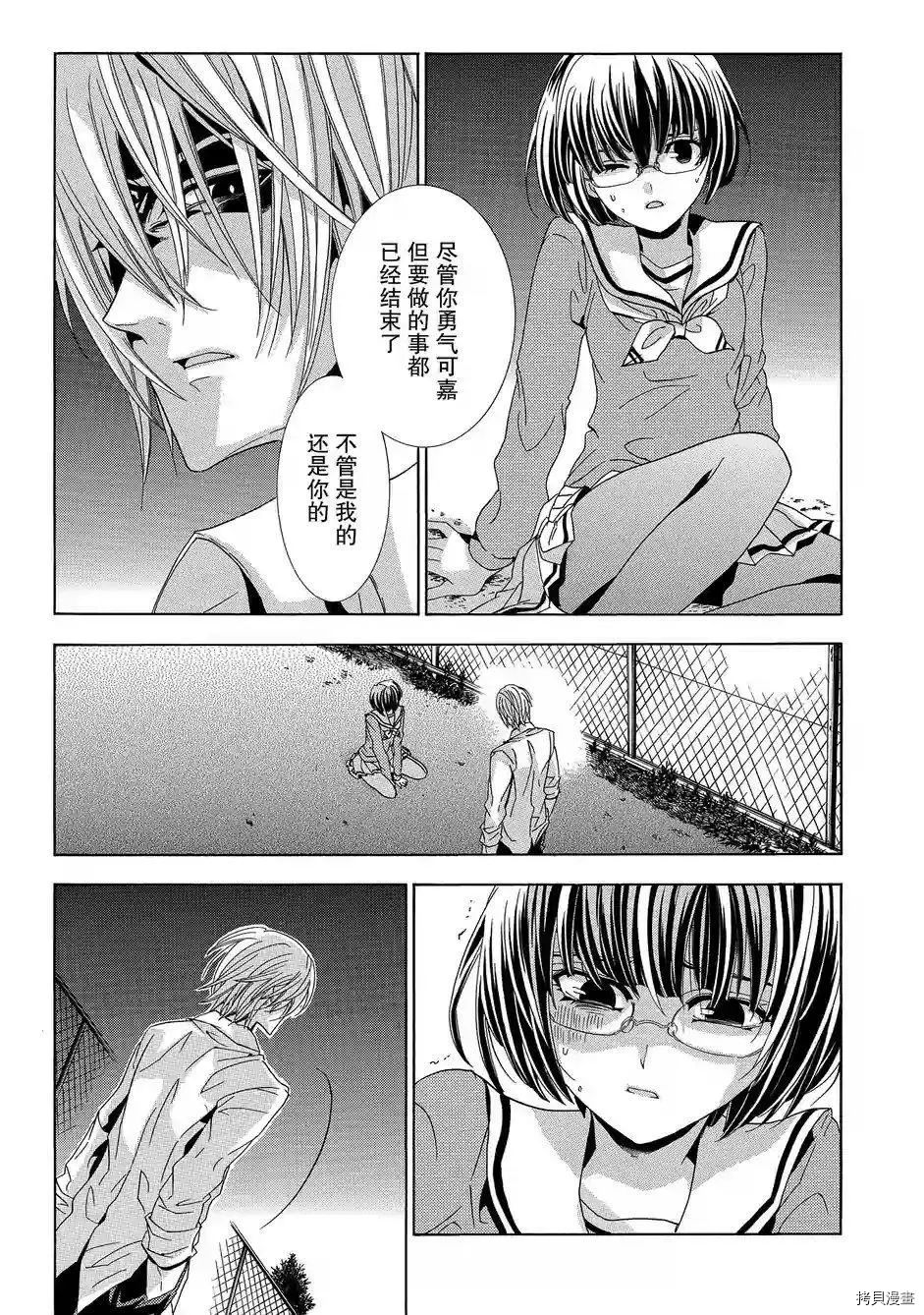 复仇教室[拷贝漫画]韩漫全集-第38话无删减无遮挡章节图片 