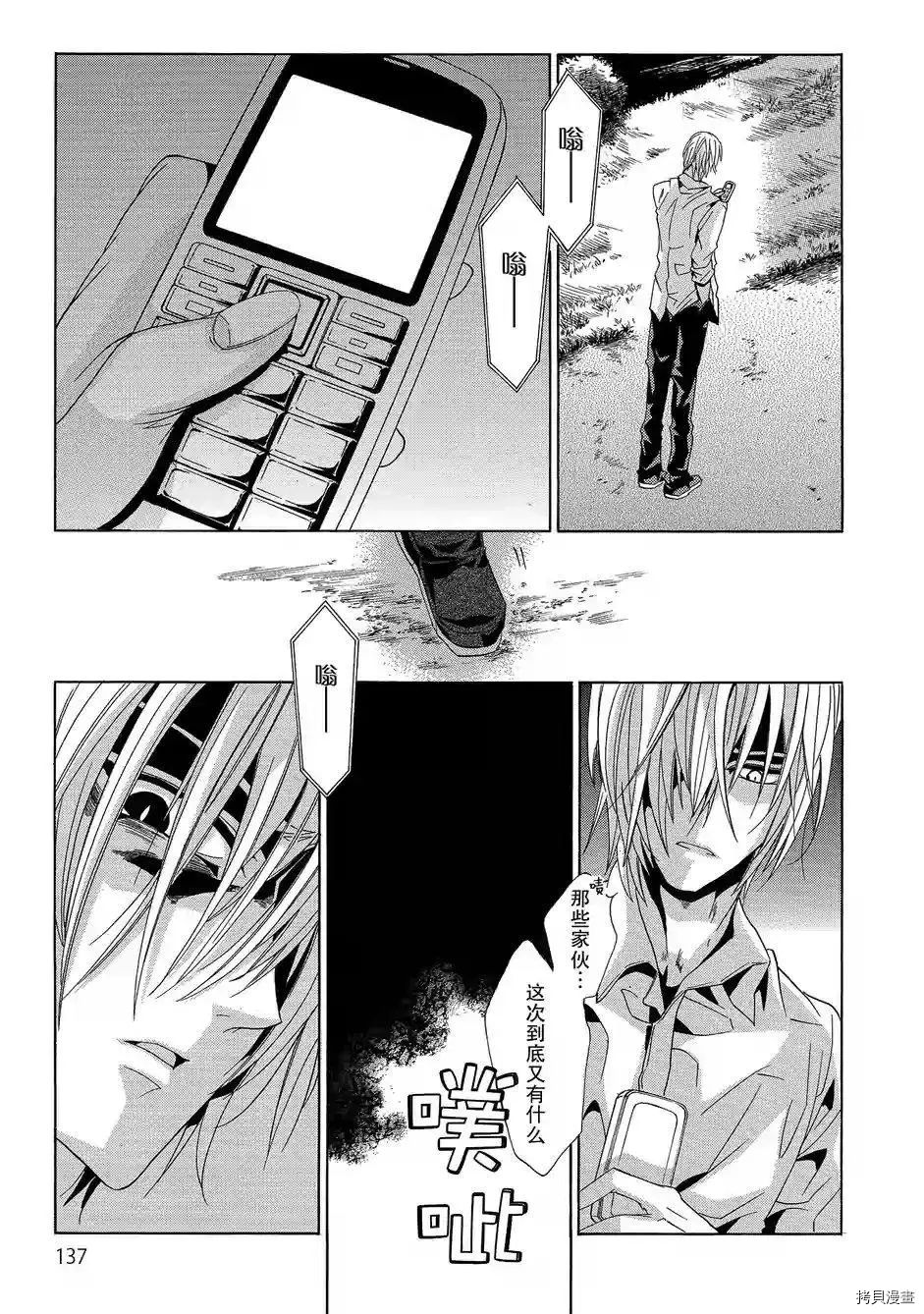 复仇教室[拷贝漫画]韩漫全集-第38话无删减无遮挡章节图片 