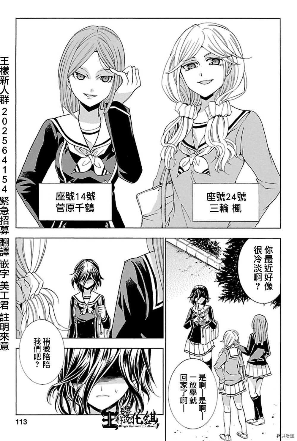 复仇教室[拷贝漫画]韩漫全集-第03话无删减无遮挡章节图片 