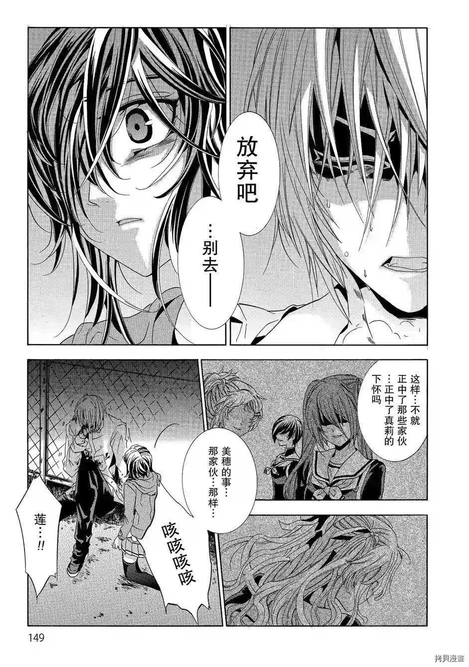 复仇教室[拷贝漫画]韩漫全集-第39话无删减无遮挡章节图片 