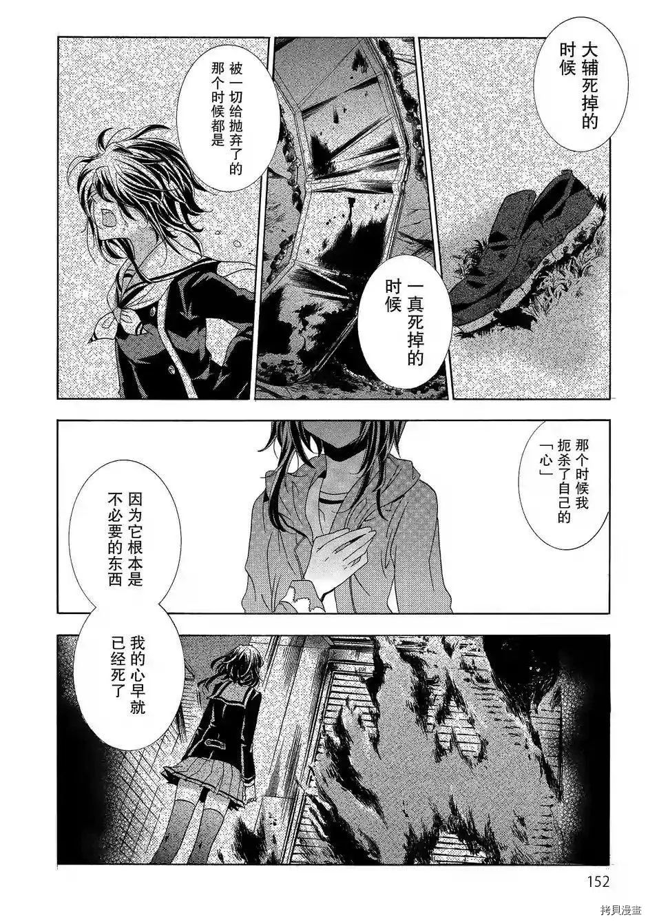 复仇教室[拷贝漫画]韩漫全集-第39话无删减无遮挡章节图片 