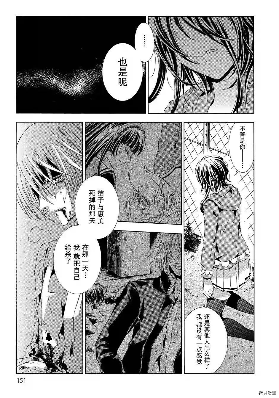 复仇教室[拷贝漫画]韩漫全集-第39话无删减无遮挡章节图片 