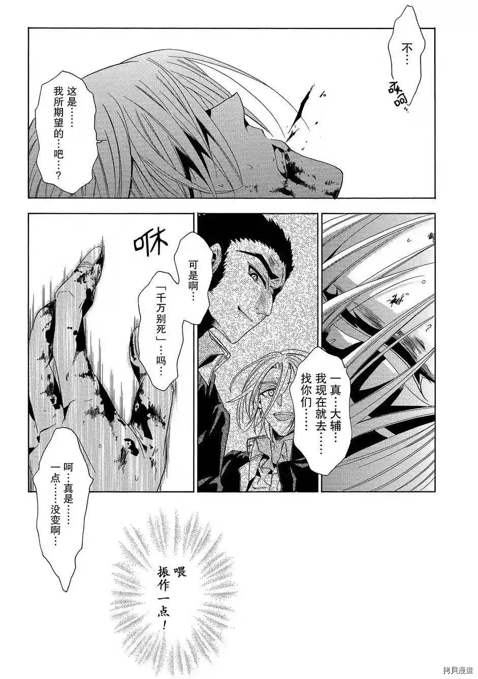 复仇教室[拷贝漫画]韩漫全集-第39话无删减无遮挡章节图片 