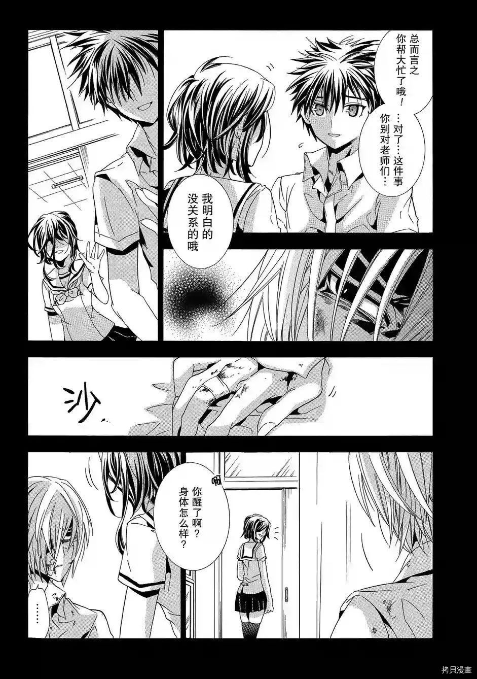 复仇教室[拷贝漫画]韩漫全集-第39话无删减无遮挡章节图片 