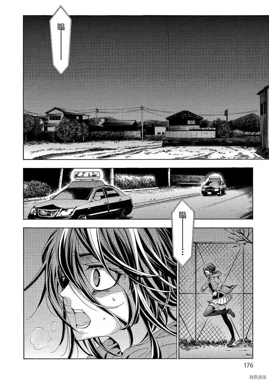 复仇教室[拷贝漫画]韩漫全集-第39话无删减无遮挡章节图片 