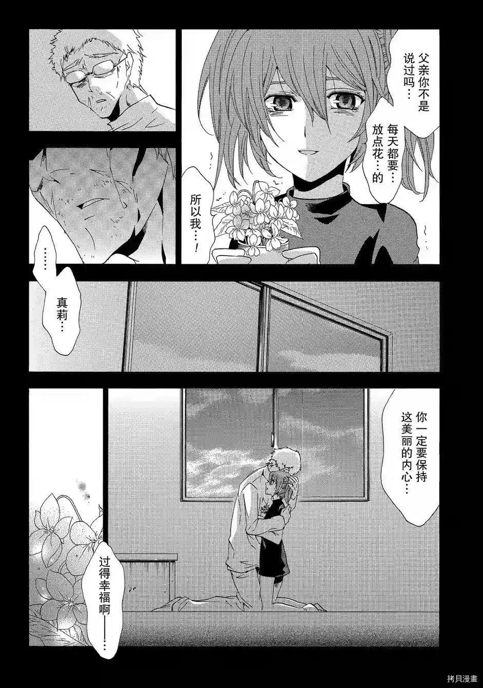 复仇教室[拷贝漫画]韩漫全集-第40话无删减无遮挡章节图片 
