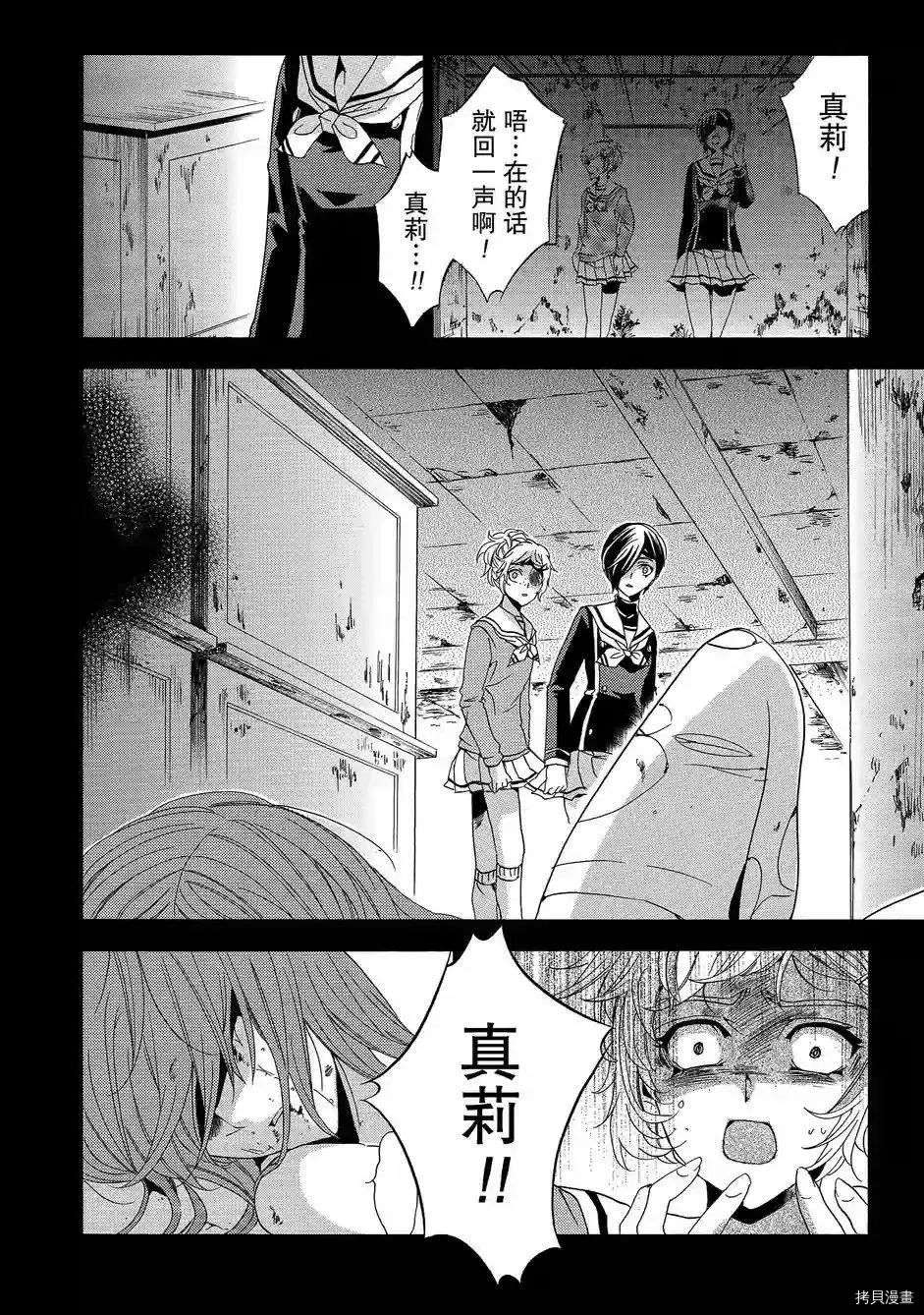 复仇教室[拷贝漫画]韩漫全集-第40话无删减无遮挡章节图片 