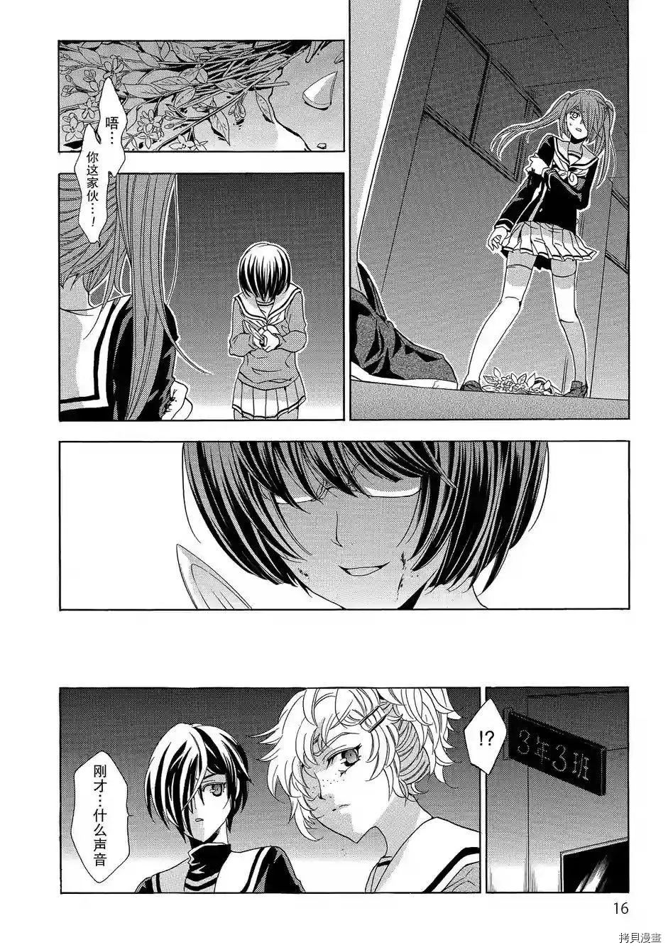 复仇教室[拷贝漫画]韩漫全集-第40话无删减无遮挡章节图片 
