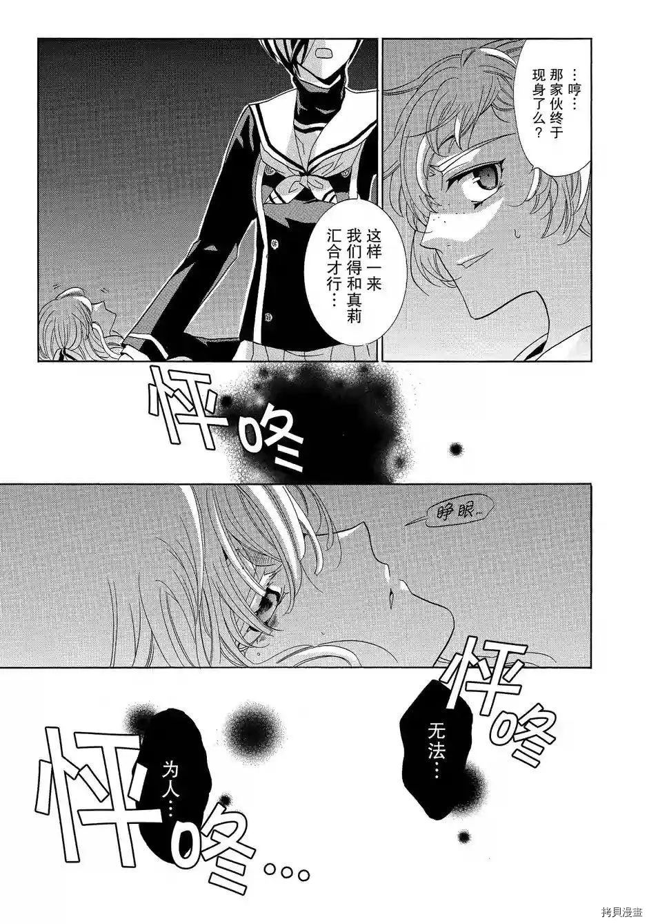 复仇教室[拷贝漫画]韩漫全集-第40话无删减无遮挡章节图片 