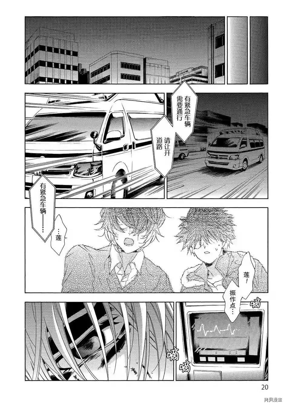 复仇教室[拷贝漫画]韩漫全集-第40话无删减无遮挡章节图片 