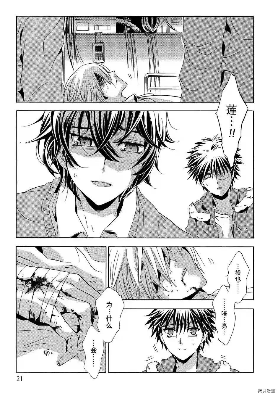 复仇教室[拷贝漫画]韩漫全集-第40话无删减无遮挡章节图片 