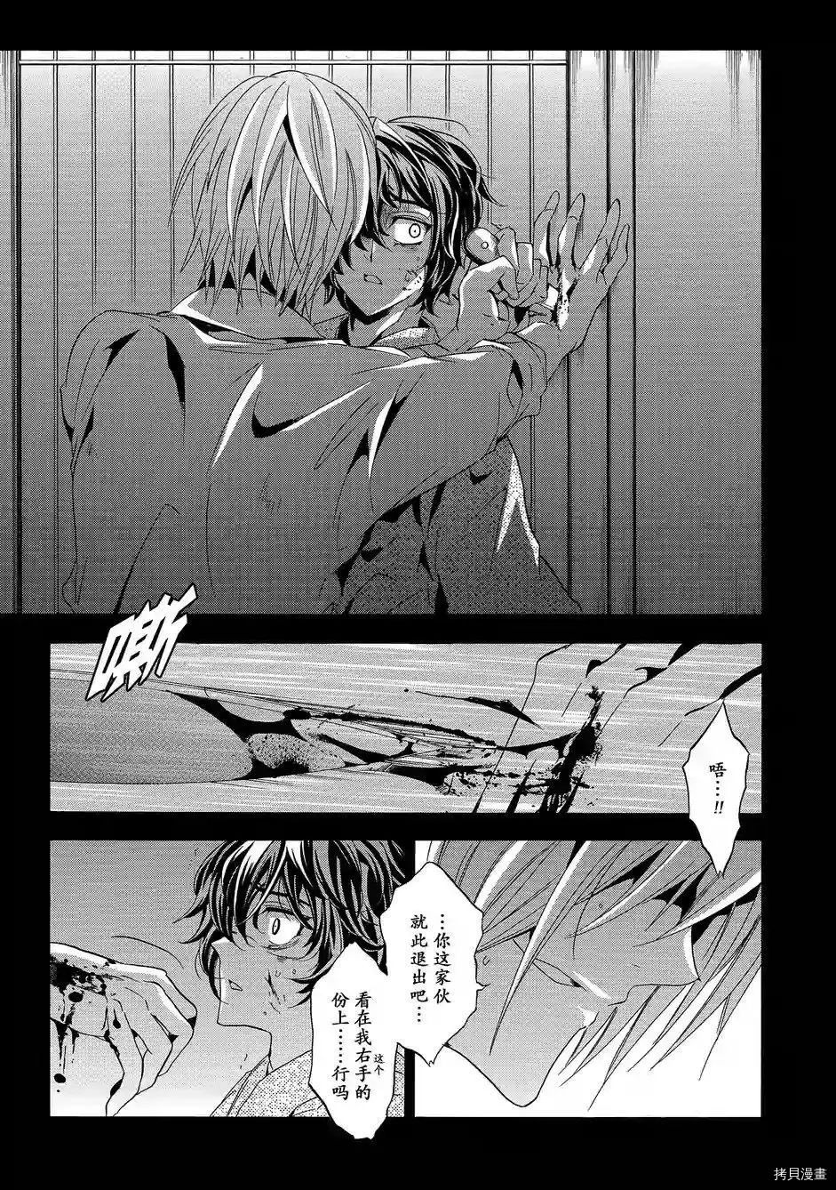 复仇教室[拷贝漫画]韩漫全集-第40话无删减无遮挡章节图片 