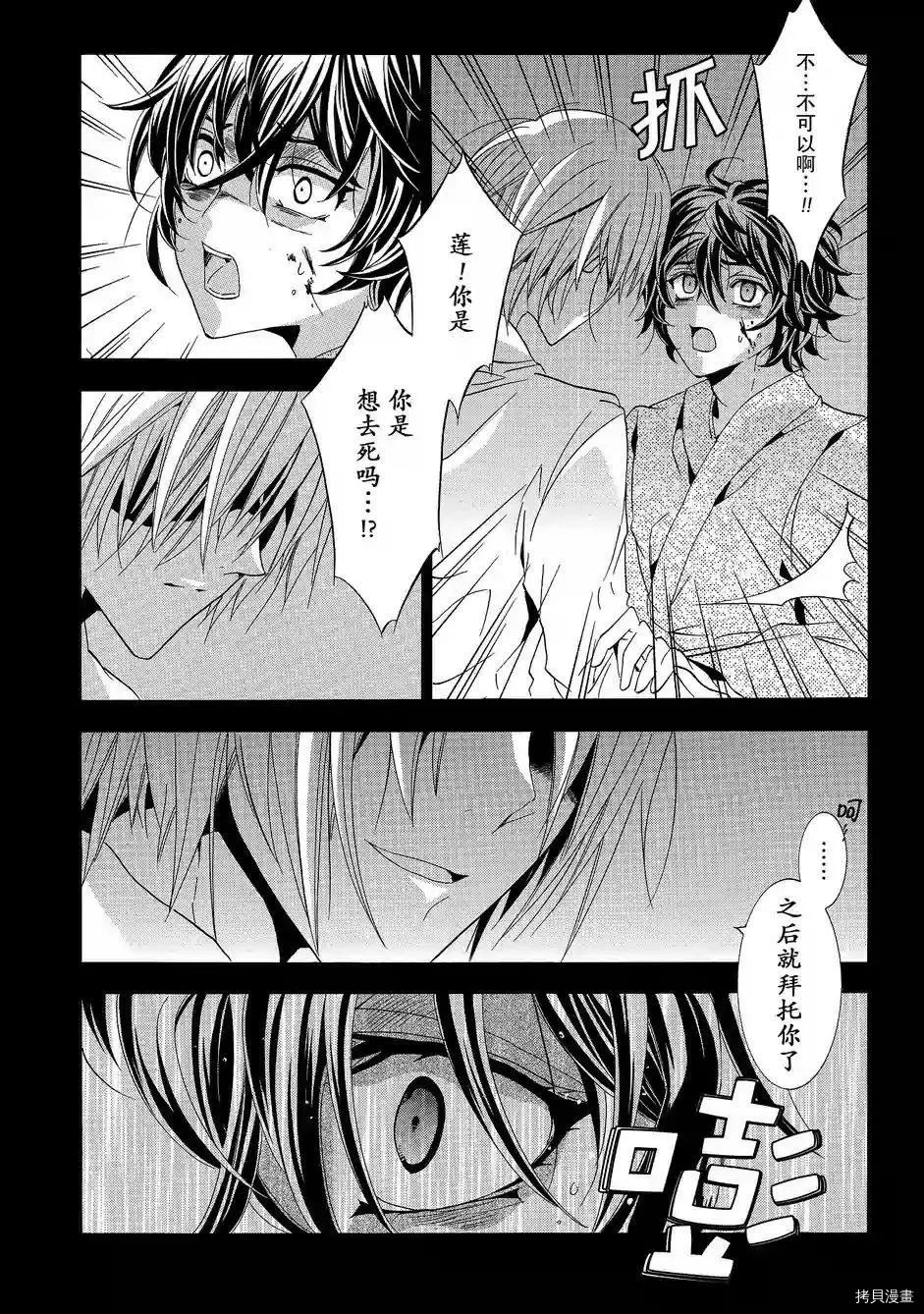 复仇教室[拷贝漫画]韩漫全集-第40话无删减无遮挡章节图片 