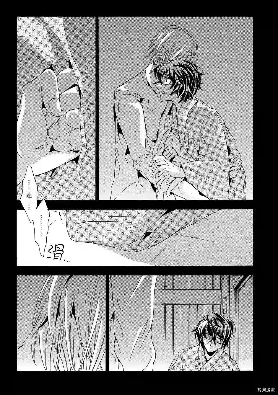 复仇教室[拷贝漫画]韩漫全集-第40话无删减无遮挡章节图片 