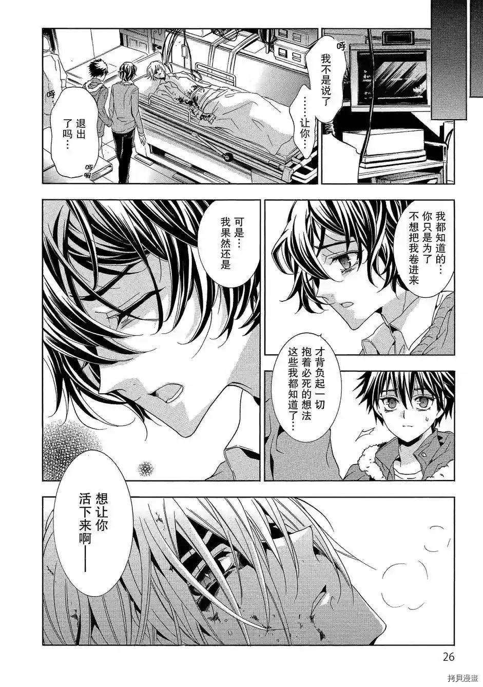 复仇教室[拷贝漫画]韩漫全集-第40话无删减无遮挡章节图片 