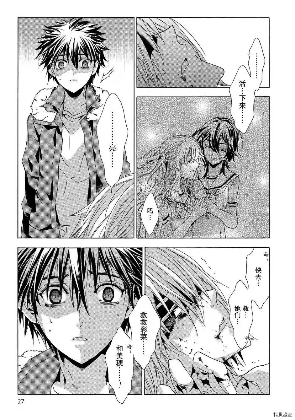 复仇教室[拷贝漫画]韩漫全集-第40话无删减无遮挡章节图片 