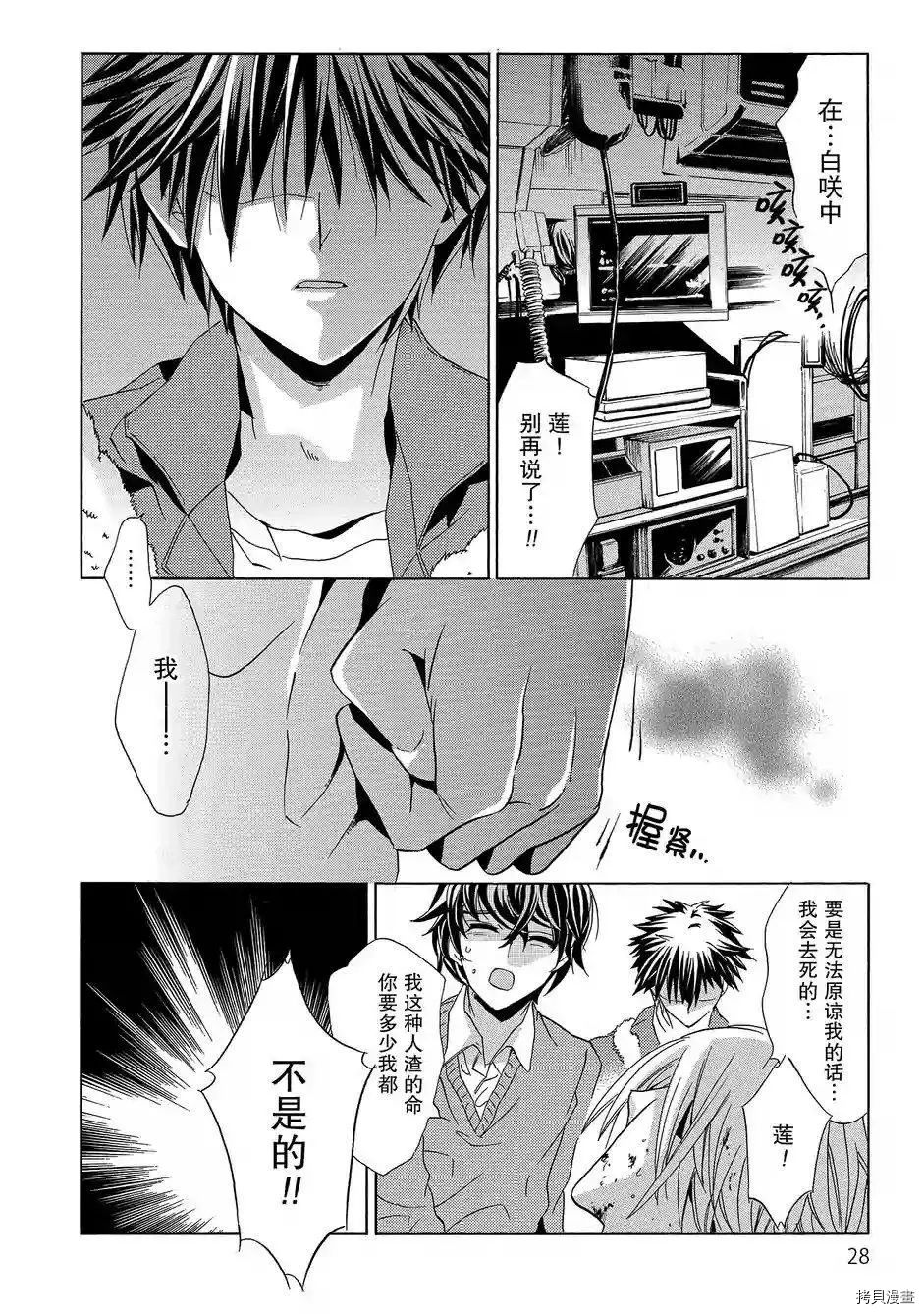 复仇教室[拷贝漫画]韩漫全集-第40话无删减无遮挡章节图片 