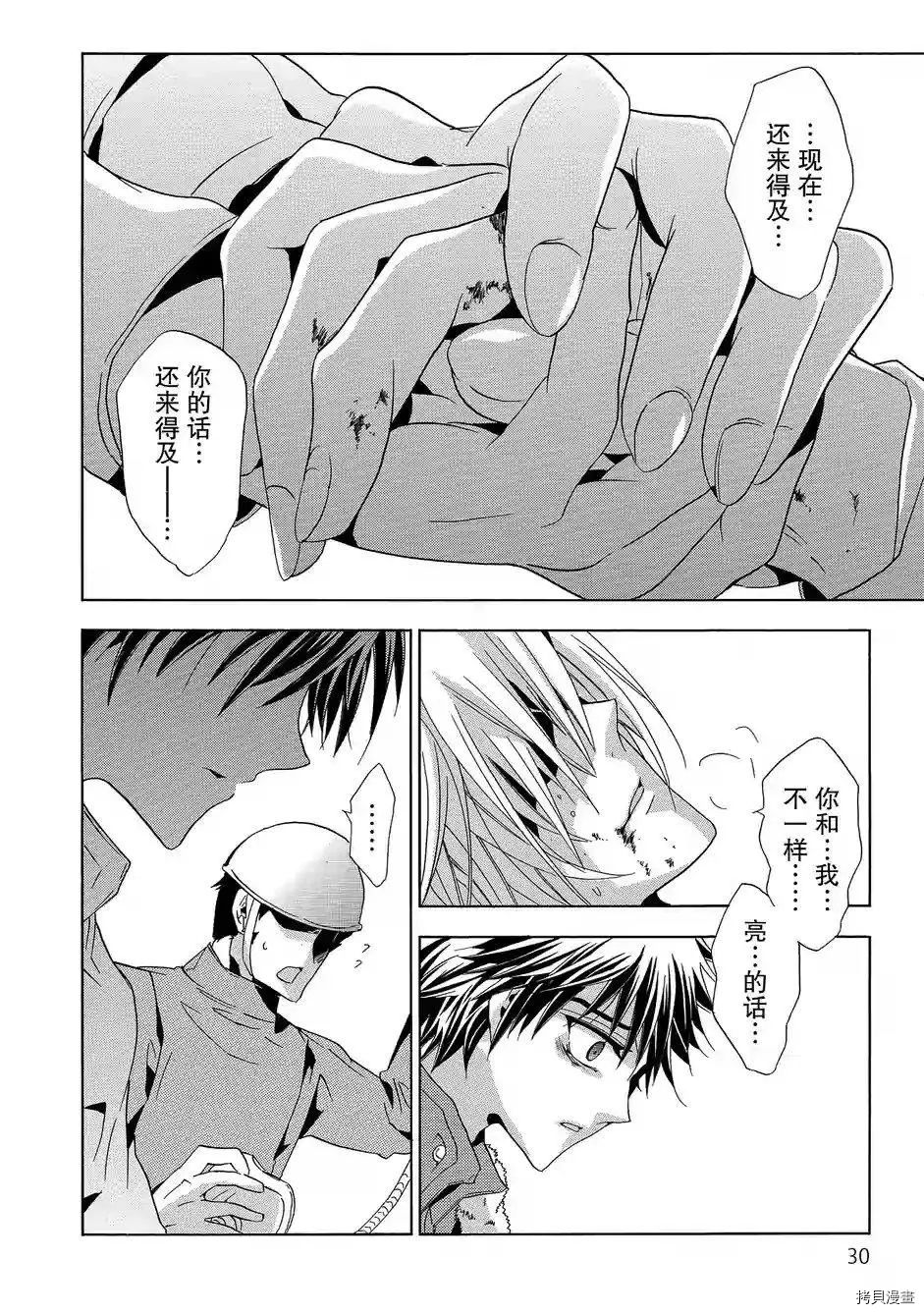 复仇教室[拷贝漫画]韩漫全集-第40话无删减无遮挡章节图片 