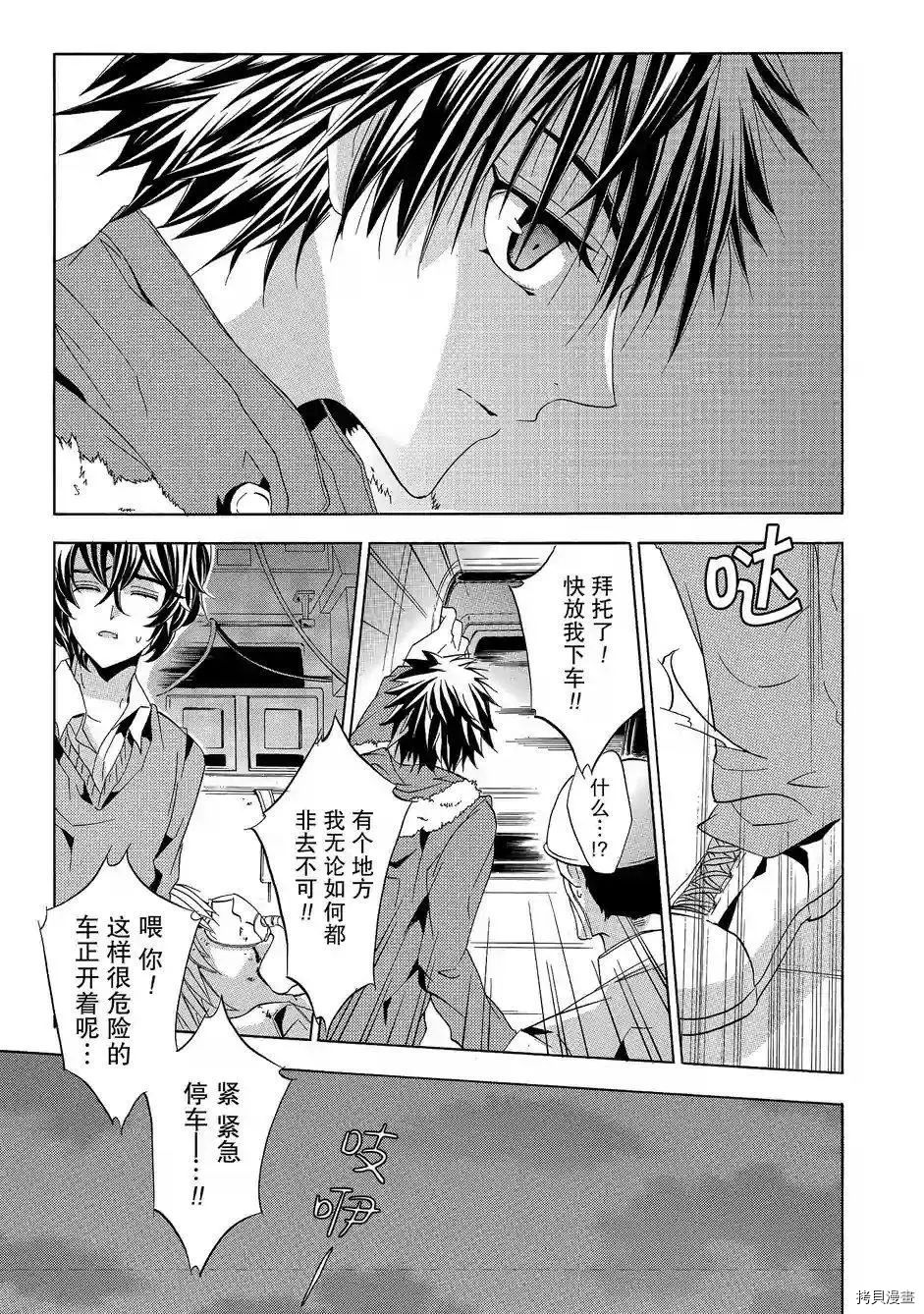 复仇教室[拷贝漫画]韩漫全集-第40话无删减无遮挡章节图片 