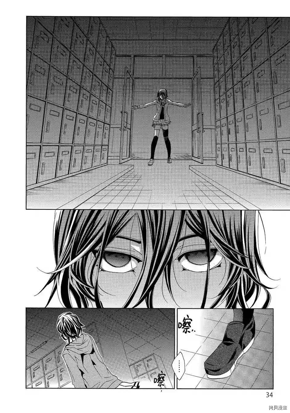 复仇教室[拷贝漫画]韩漫全集-第41话无删减无遮挡章节图片 