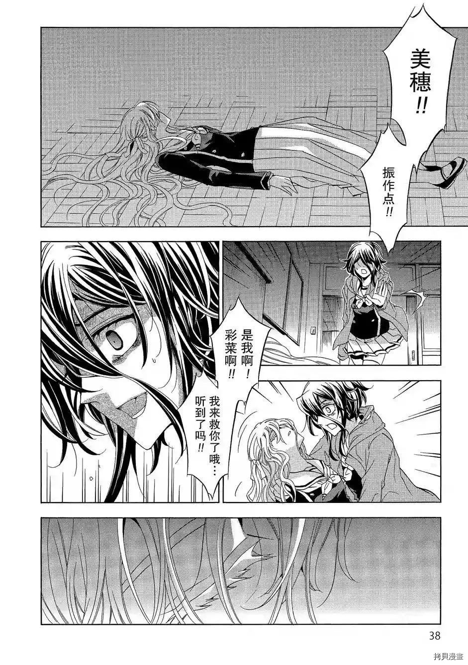 复仇教室[拷贝漫画]韩漫全集-第41话无删减无遮挡章节图片 
