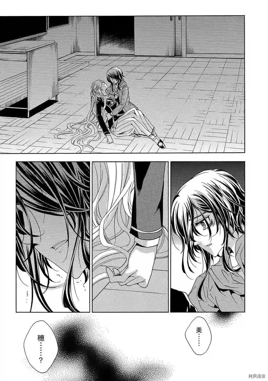 复仇教室[拷贝漫画]韩漫全集-第41话无删减无遮挡章节图片 