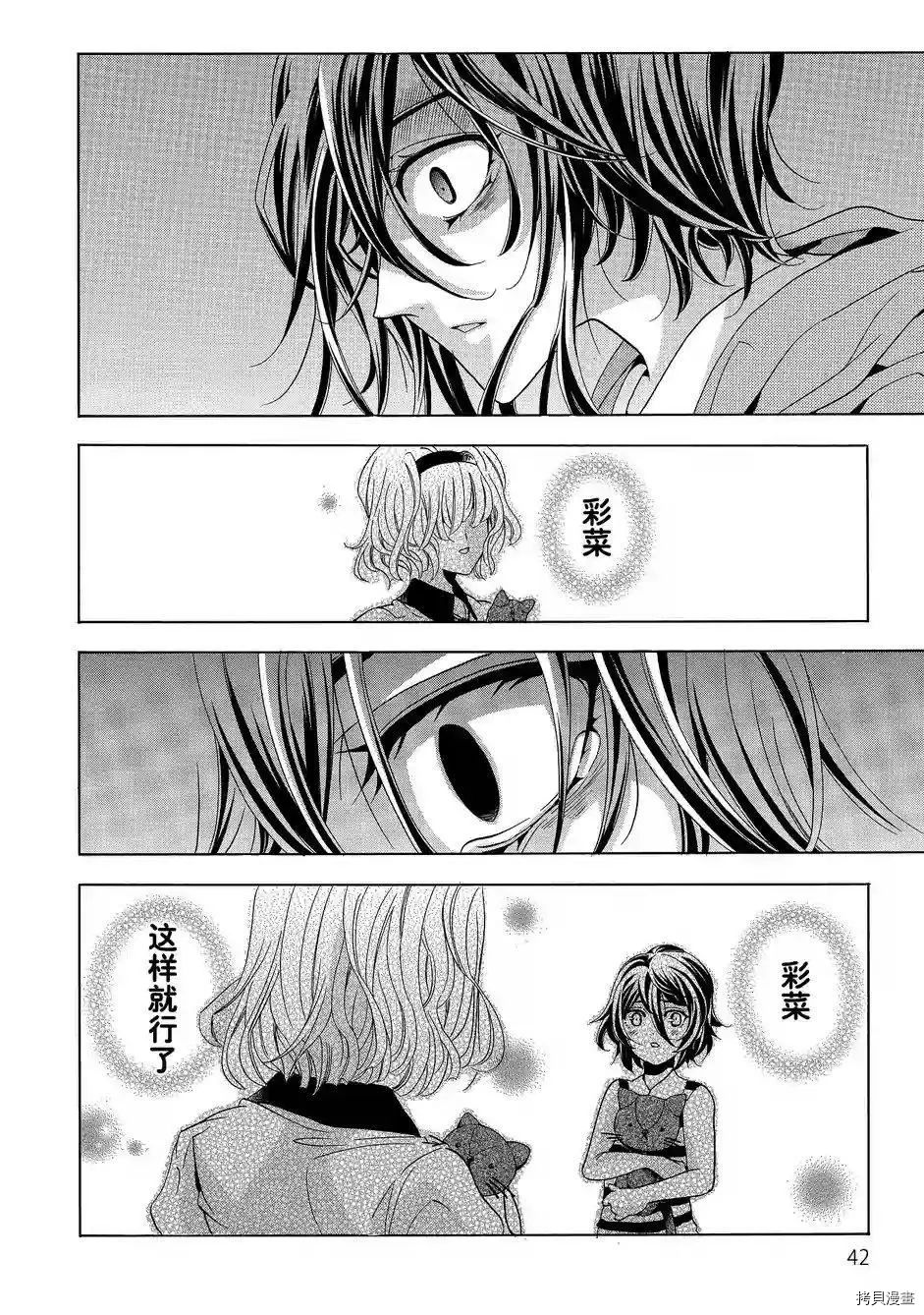 复仇教室[拷贝漫画]韩漫全集-第41话无删减无遮挡章节图片 