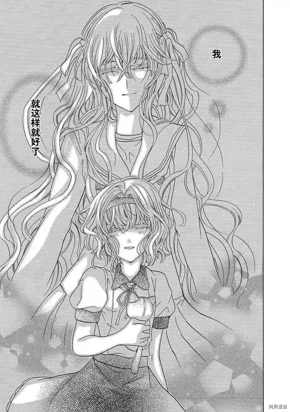 复仇教室[拷贝漫画]韩漫全集-第41话无删减无遮挡章节图片 