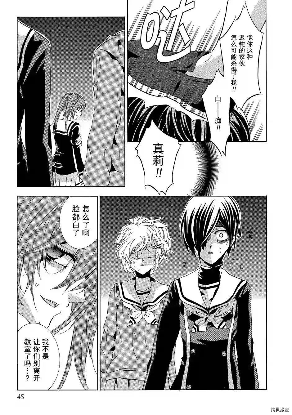 复仇教室[拷贝漫画]韩漫全集-第41话无删减无遮挡章节图片 