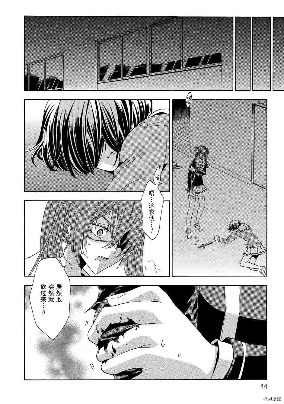 复仇教室[拷贝漫画]韩漫全集-第41话无删减无遮挡章节图片 
