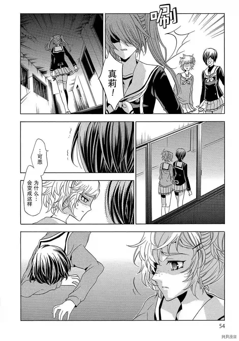 复仇教室[拷贝漫画]韩漫全集-第41话无删减无遮挡章节图片 