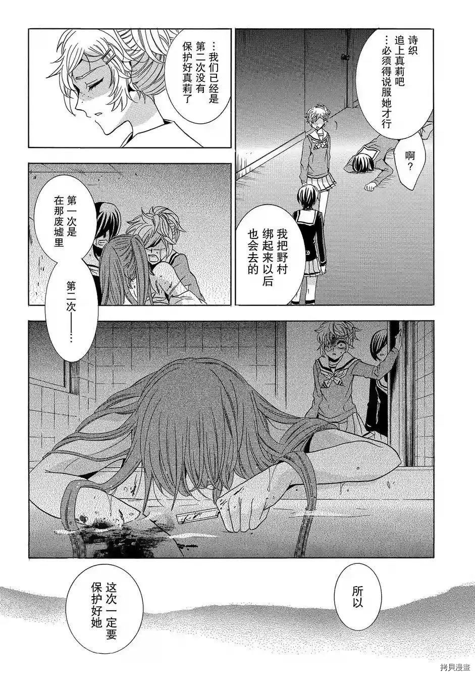 复仇教室[拷贝漫画]韩漫全集-第41话无删减无遮挡章节图片 