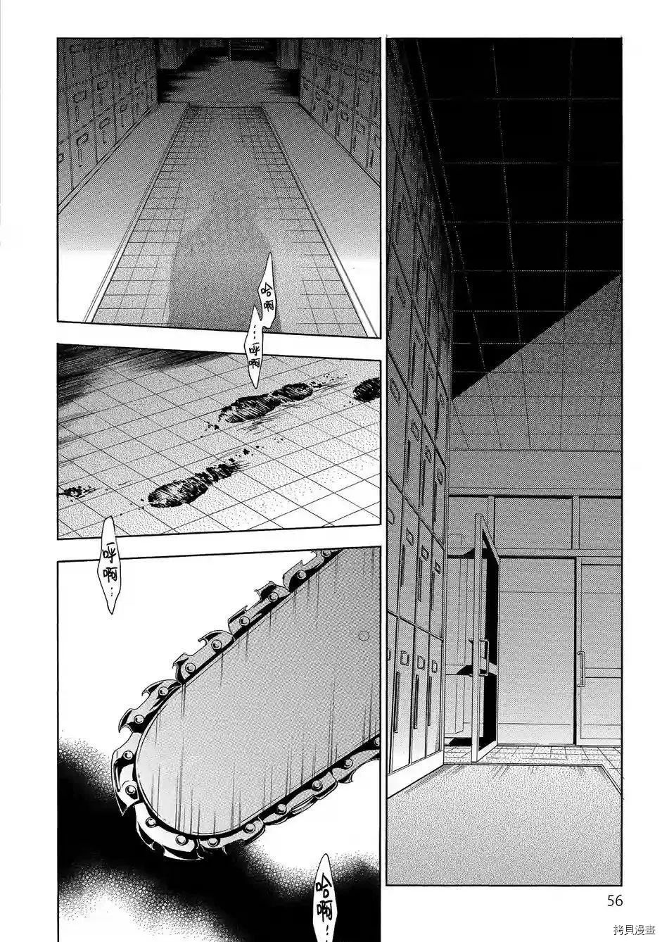 复仇教室[拷贝漫画]韩漫全集-第41话无删减无遮挡章节图片 
