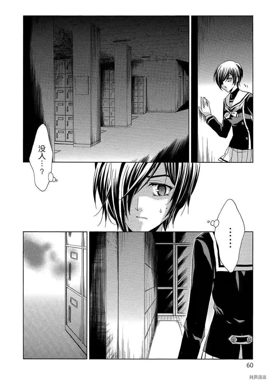 复仇教室[拷贝漫画]韩漫全集-第41话无删减无遮挡章节图片 