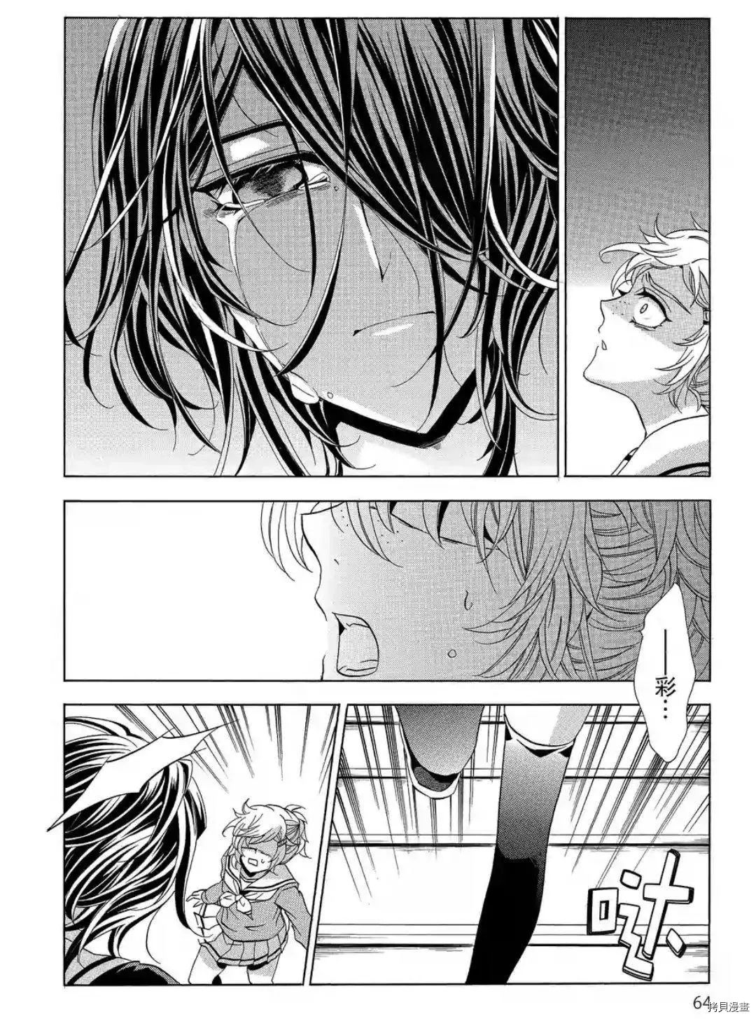 复仇教室[拷贝漫画]韩漫全集-第42话无删减无遮挡章节图片 