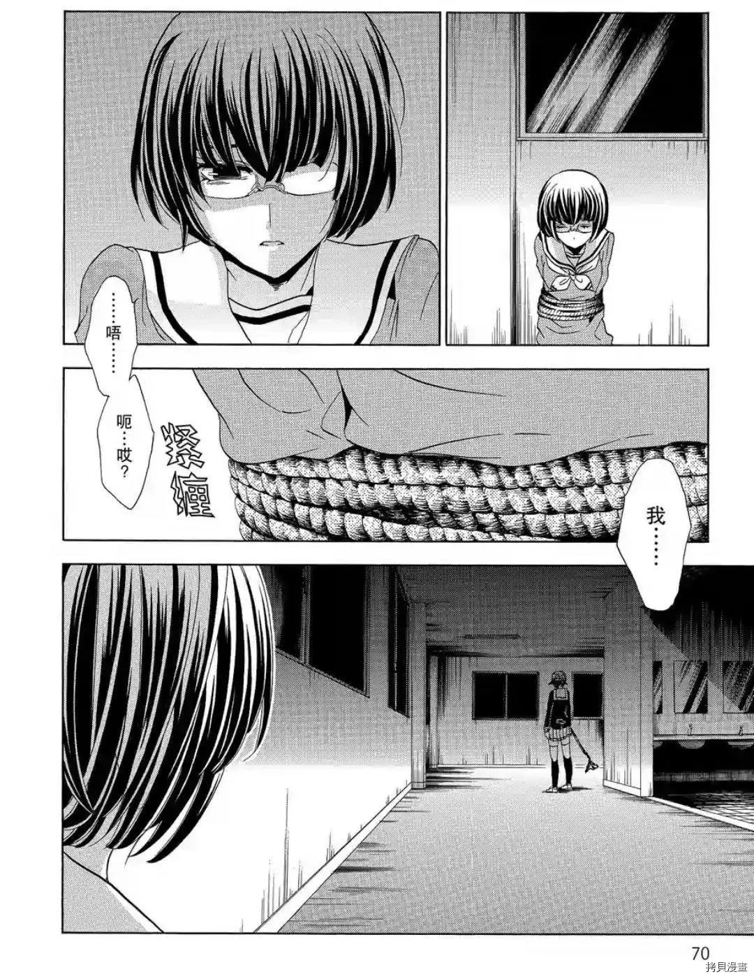 复仇教室[拷贝漫画]韩漫全集-第42话无删减无遮挡章节图片 